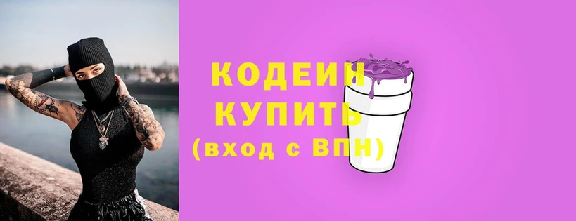 mega вход  купить наркотик  Кириллов  Codein напиток Lean (лин) 