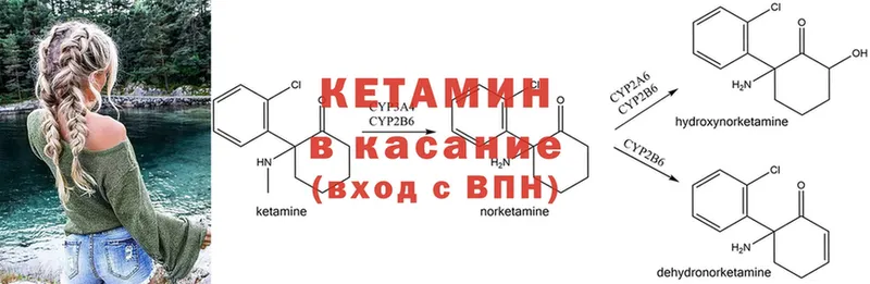 КЕТАМИН VHQ  Кириллов 